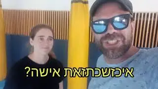 איכזשתכזאת אישה? | רחלי ברדוגו באה לעשות פה סדר. פרק 24