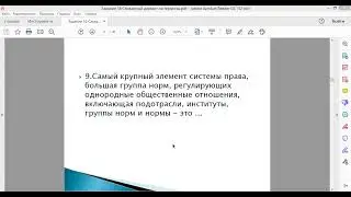 Задание 18. Словарный диктант  на термины