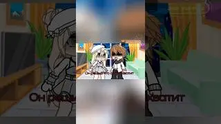 //-[💔]-История про мужчину(3-ья часть)-[💔]-//-Gacha life-//