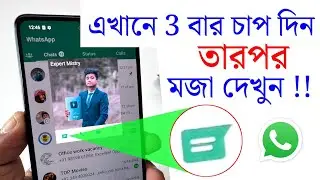 WhatsApp New Hidden 6 Settings | WhatsApp New Update Features 2023