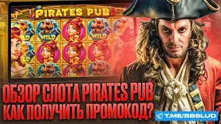 ОБЗОР VOLNA CASINO | СВЕЖИЕ БОНУСЫ КАЗИНО ВОЛНА | ДАЮ ФРИСПИНЫ В КАЗИНО ВОЛНА НА PIRATES PUB
