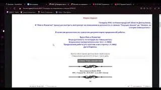 МЧС     Рапорты на повышение в звании    Radmir RP   Forum   Opera 2021 04 05 18 21 02