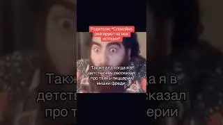 Идём искать Мишку Фредди😆👴 