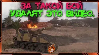 ЗА ТАКОЙ БОЙ УДАЛЯТ ЭТО ВИДЕО.М40М43