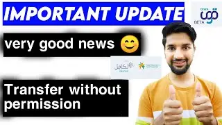 Very Good news transfer without permission | Qiwa transfer