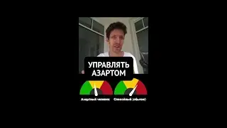 🎲 Азартные Игры и Поведение. Риск Покер Экономика