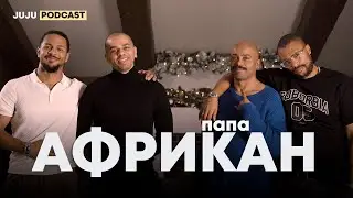 МАЛЬЧИК БЕЗ ОТЦА (feat. Мигель & Афроаварец)