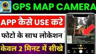 Gps Camera Photo With Location | Gps Map Camera Kaise Use Kare | Gps Map Camera App
