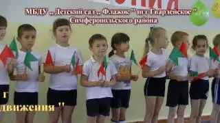 Фестиваль Гармония движения
