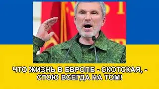 082. ПЕСНЯ ЛЕШЕГО. АЛЁШКИНА ЛЮБОВЬ  (НА НОВИЙ ЛАД РОСІЙСЬКОЮ).