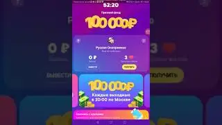 Играем в игру клевер