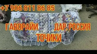 Гаворайи Точики Дар Россия