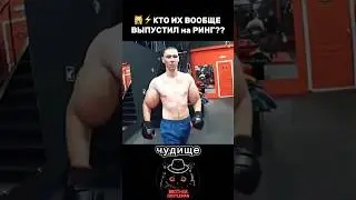 🙀⚡️БОИ ФРИКОВ 