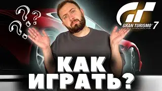 Как НАЧАТЬ ИГРАТЬ в Gran Turismo 7 ? Инструкция для новичка !