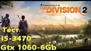 Тест Tom Clancy's The Division 2 - i5 3470 и GTX 1060 6Gb G1 Gaming