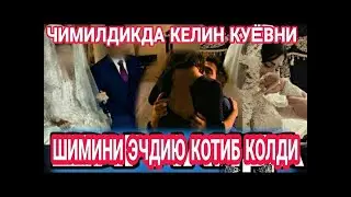 Kelin to'ydan keyin kuyovni ishtonini echdiyu shokka tushib qoldi #kelin #uzb