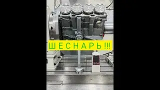 ШЕСНАРЬ !!!  Часть1. По многочисленным просьбам ВАЗоводов.