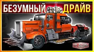 Sledgehammer -- Crossout -- ExMachina