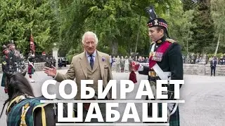 СРОЧНЫЕ НОВОСТИ! КОРОЛЬ КАРЛ 3 ЧАРЛЬЗ РЕШИЛ УВЕЗТИ ВСЮ СЕМЬЮ ПОДАЛЬШЕ