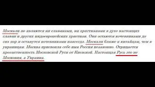 русские глазами К  Маркса и Ф  Духинского