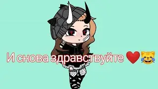 Я вернулось :D / нас уже 630 милах!! :o