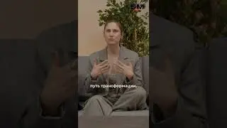 Отпустила контроль и ушла в женское состояние