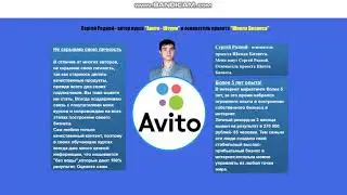 Схема заработка на Авито 3000 - 5000 руб.в день!