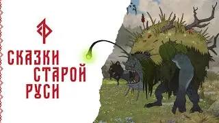 Боевая часть игрового процесса «Сказок Старой Руси»