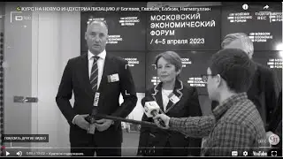 7 МЭФ   иллюзорные надежды