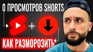 Fix THIS if 0 views YouTube Shorts