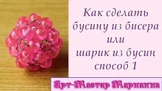 How to make a bead from beads or seed beads