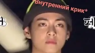 Чонгук : блять ёбанная муха🤣 смешные и милые моменты с bts 🤣😍