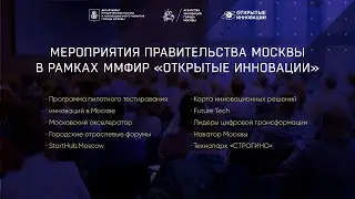 Спорт и ЗОЖ: Инновации