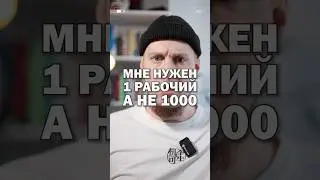 Мне нужен 1 работник, но откликов 1000, мне нужно всех взять? Тогда HR перестанут хейтить? 😅