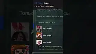 Продал AKR NANO за 0.03 Stand-off 2 Стандофф 2