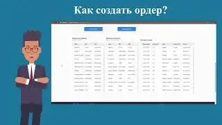 МОЖНО ЛИ ТОРГОВАТЬ НА БИРЖЕ EXMO И КАКИЕ У НЕЕ ОСОБЕННОСТИ