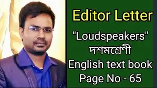 The thoughtless use of loudspeakers/microphones