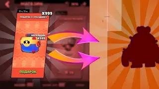 ШОК!!! ОТКРЫЛ 999 МЕГАЯЩИКОВ И ВЫБИЛ...