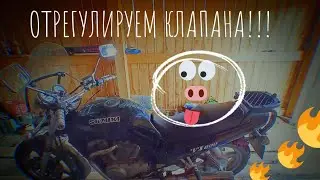 Регулировка клапанов на Suzuki VX800 (Intruder)