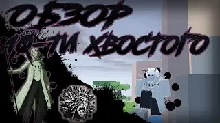 [ROBLOX]Shinobi Life 2 - Как получить 10-ти хвостого биджу + Обзор