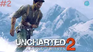 Uncharted 2: Среди воров (Among Thieves) Remastered #2 ➤ Финал