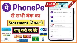 Bank statement kaise nikale | phonepe se bank statement kaise nikale | SBI statement kaise nikale