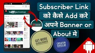 How to add subscriber Link on your youtube channel Art\Banner || Android || hindi