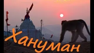 Храм Ханумана на Хампи. Индия