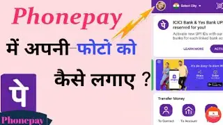 Phonepe Me Profile Photo Kaise Lagaye l How To Set Profile Photo On Phonepe l Phonepe Profile set l