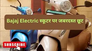 Bajaj Chetak par Bada discount