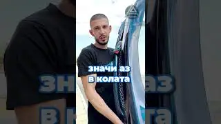 КРАТКО, ТОЧНО И ЯСНО! 😂 #bestautobg #bmw #automobile