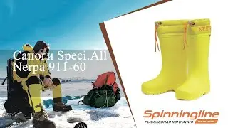 Сапоги Speci.All Nerpa 911-60