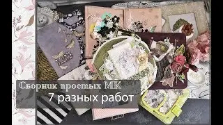 A collection of simple master classes \ 7 different projects \ scrapbooking