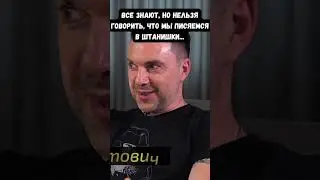 Арестович о скандале с Латыниной: как можно такое говорить москвичке?